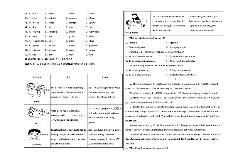 英语（河北卷）-【试题猜想】2023年中考考前最后一卷（考试版）A3第3页