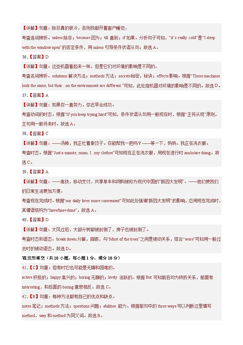 英语（河北卷）-【试题猜想】2023年中考考前最后一卷（全解全析）第2页