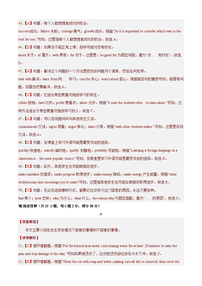英语（河北卷）-【试题猜想】2023年中考考前最后一卷（全解全析）第3页