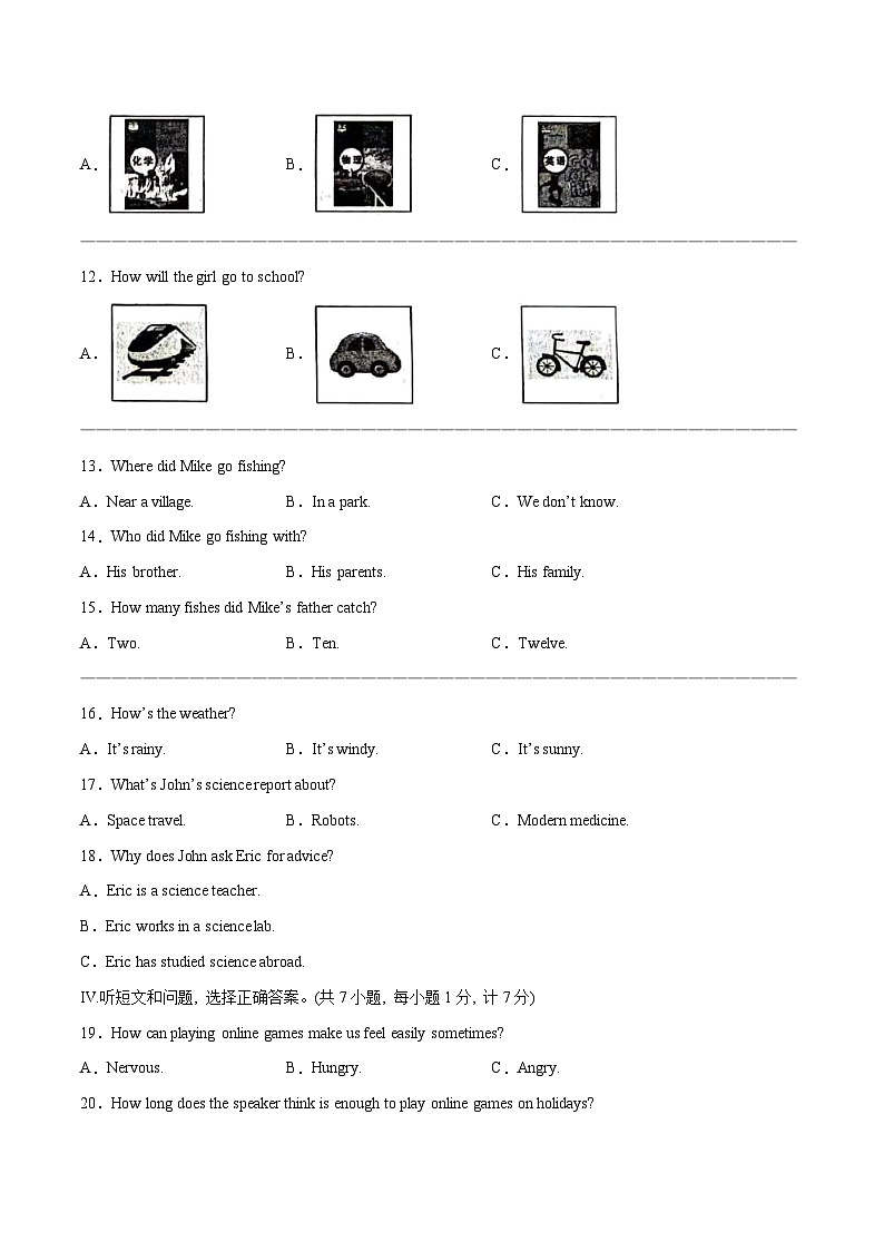 英语（河北卷）-【试题猜想】2023年中考考前最后一卷（考试版）A4第2页