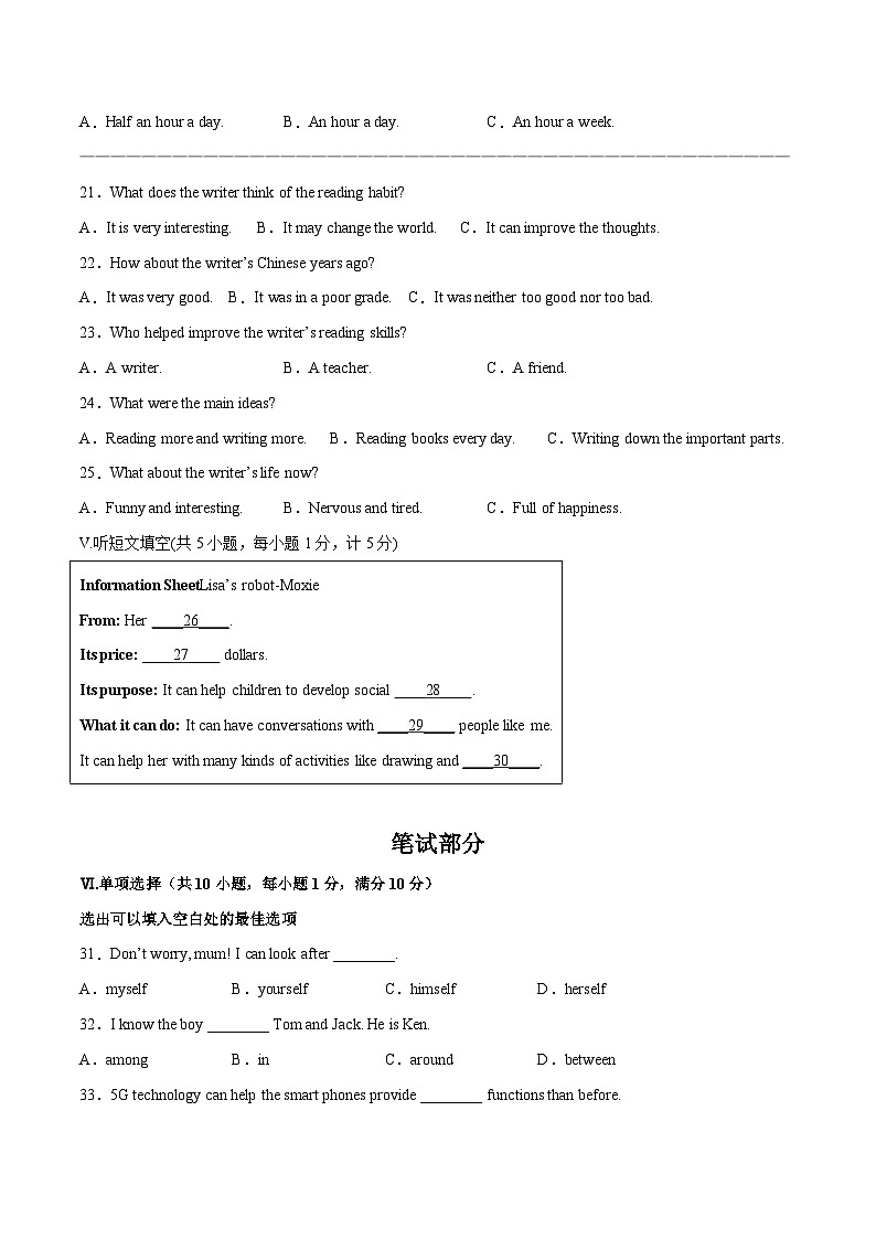 英语（河北卷）-【试题猜想】2023年中考考前最后一卷（考试版）A4第3页