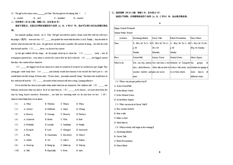 英语（南京卷）-【试题猜想】2023年中考考前最后一卷（考试版+答题卡+全解全析+参考答案）02