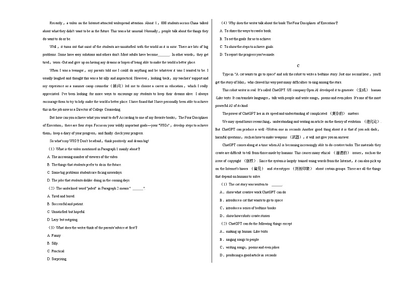 英语（南京卷）-【试题猜想】2023年中考考前最后一卷（考试版+答题卡+全解全析+参考答案）03