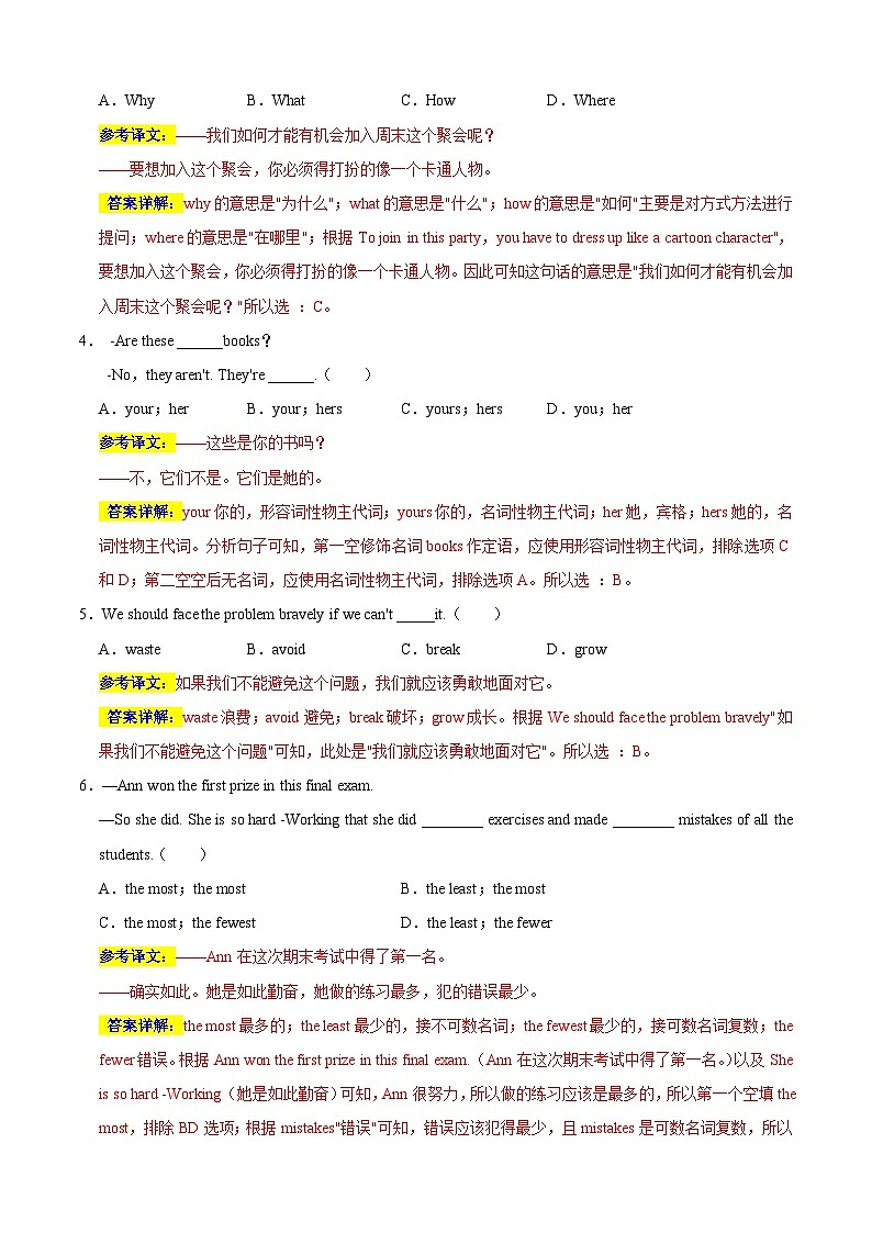 英语（南京卷）-【试题猜想】2023年中考考前最后一卷（考试版+答题卡+全解全析+参考答案）02