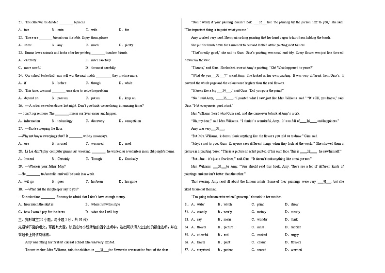 英语（全国通用）-【试题猜想】2023年中考考前最后一卷（考试版+答题卡+全解全析+参考答案+听力音频）02