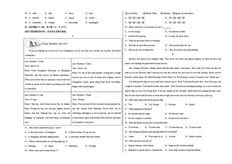 英语（全国通用）-【试题猜想】2023年中考考前最后一卷（考试版+答题卡+全解全析+参考答案+听力音频）03