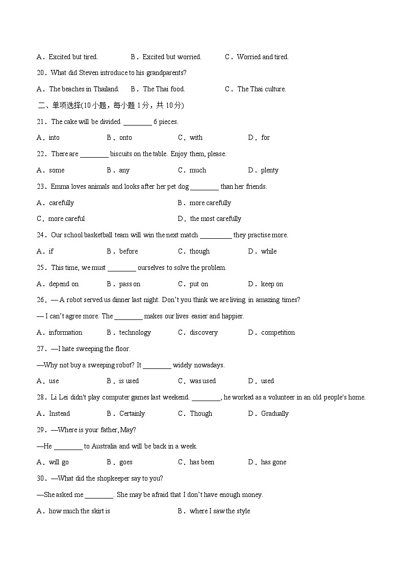 英语（全国通用）-【试题猜想】2023年中考考前最后一卷（考试版+答题卡+全解全析+参考答案+听力音频）03