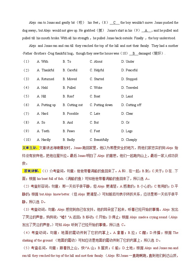 英语（苏州卷）-【试题猜想】2023年中考考前最后一卷（考试版+答题卡+全解全析+参考答案）02