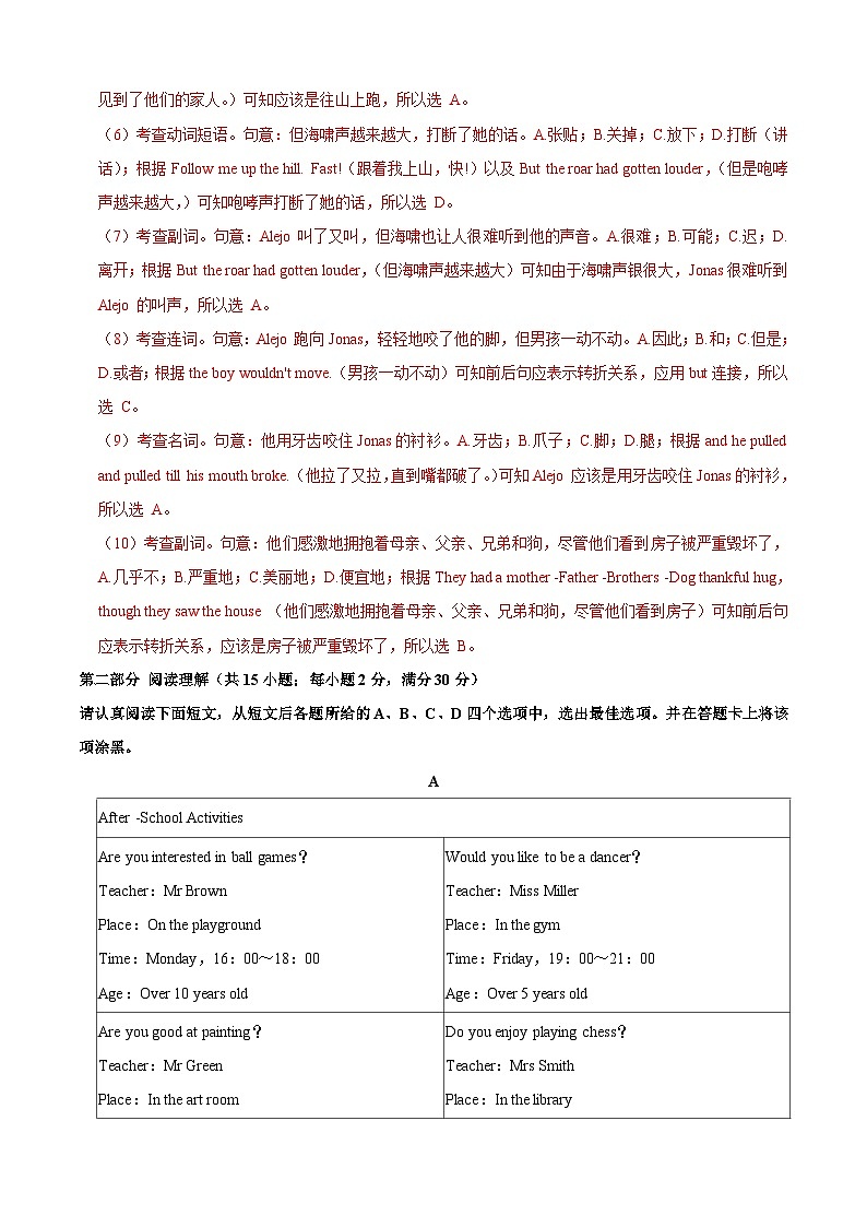 英语（苏州卷）-【试题猜想】2023年中考考前最后一卷（考试版+答题卡+全解全析+参考答案）03