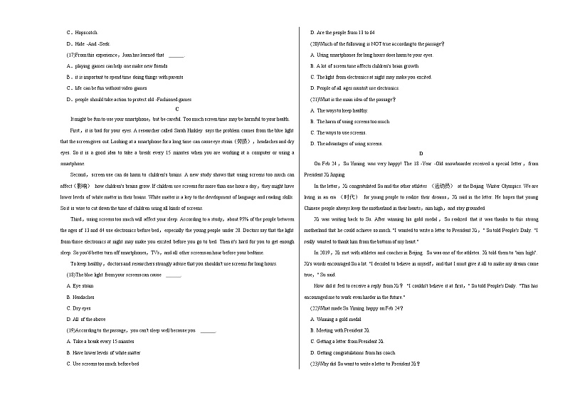 英语（苏州卷）-【试题猜想】2023年中考考前最后一卷（考试版+答题卡+全解全析+参考答案）03