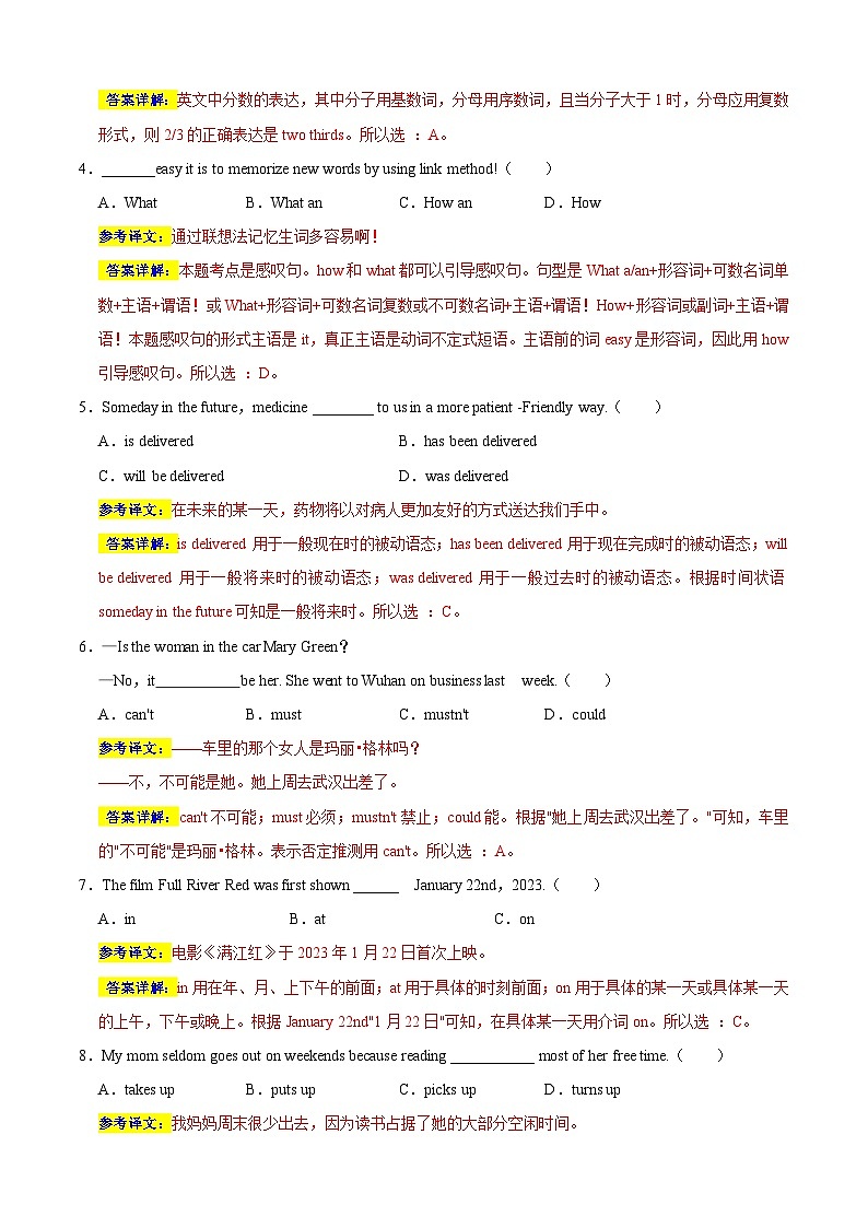 英语（徐州卷）-【试题猜想】2023年中考考前最后一卷（全解全析）第2页