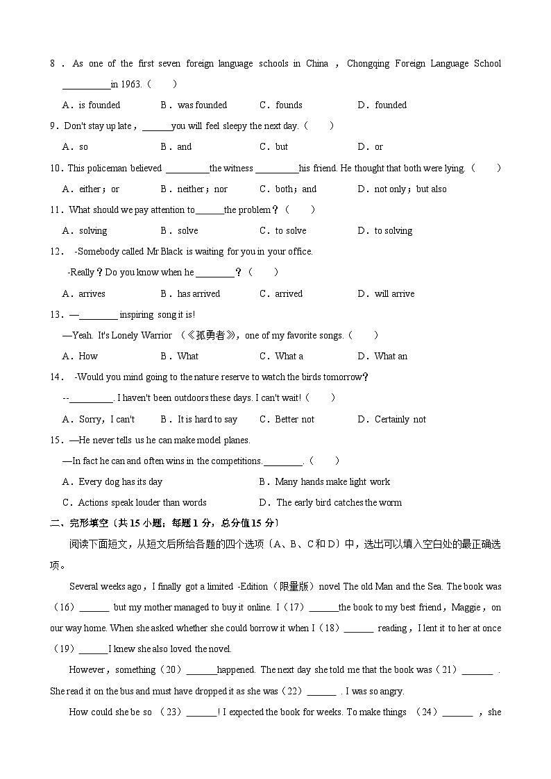 英语（盐城卷）-【试题猜想】2023年中考考前最后一卷（考试版+答题卡+全解全析+参考答案）02