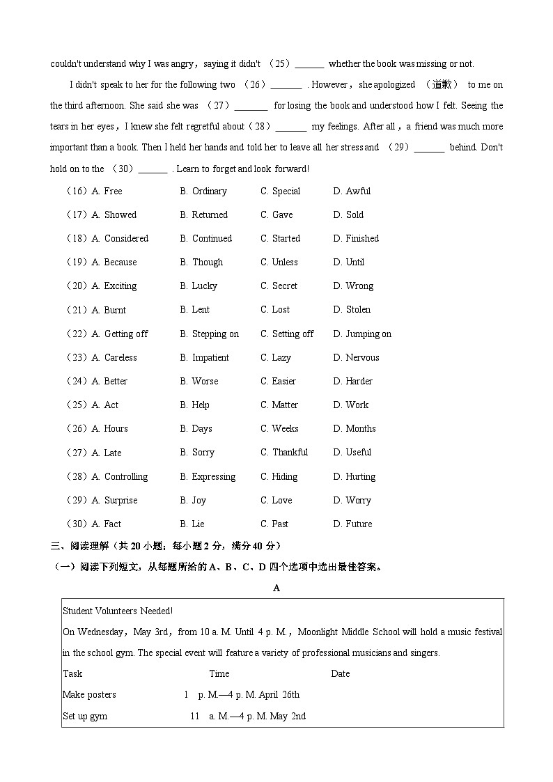 英语（盐城卷）-【试题猜想】2023年中考考前最后一卷（考试版+答题卡+全解全析+参考答案）03