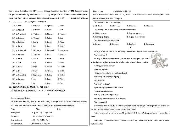 英语（盐城卷）-【试题猜想】2023年中考考前最后一卷（考试版+答题卡+全解全析+参考答案）02