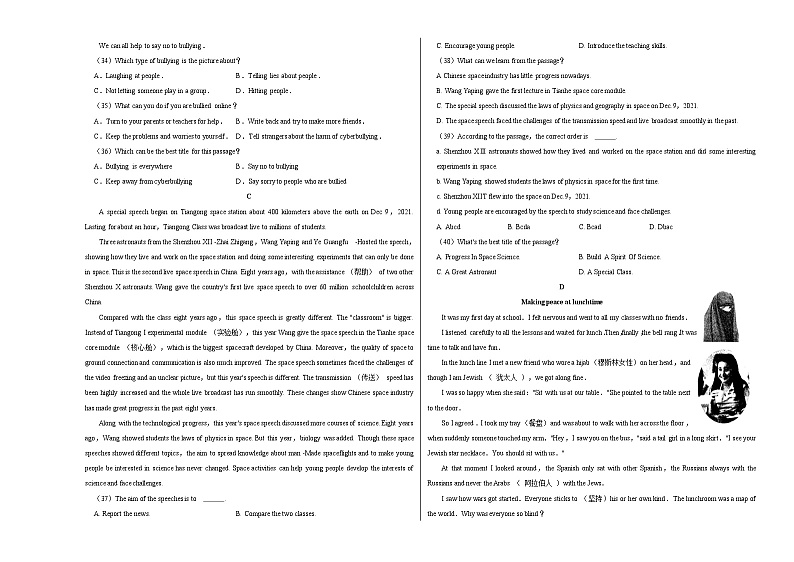 英语（盐城卷）-【试题猜想】2023年中考考前最后一卷（考试版+答题卡+全解全析+参考答案）03