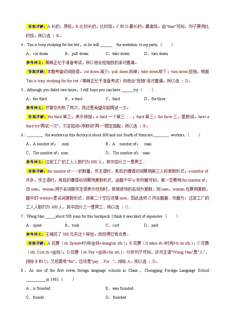 英语（盐城卷）-【试题猜想】2023年中考考前最后一卷（考试版+答题卡+全解全析+参考答案）02