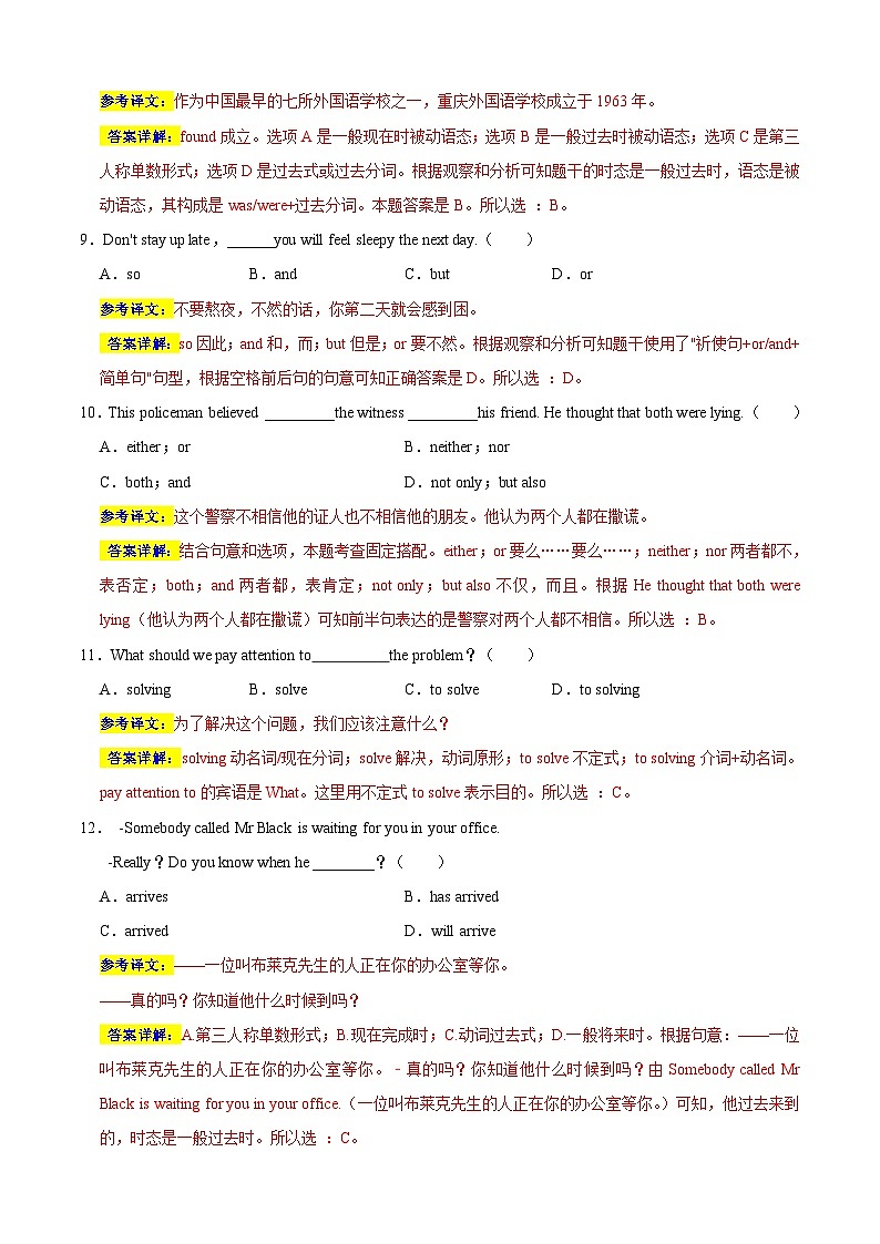 英语（盐城卷）-【试题猜想】2023年中考考前最后一卷（考试版+答题卡+全解全析+参考答案）03