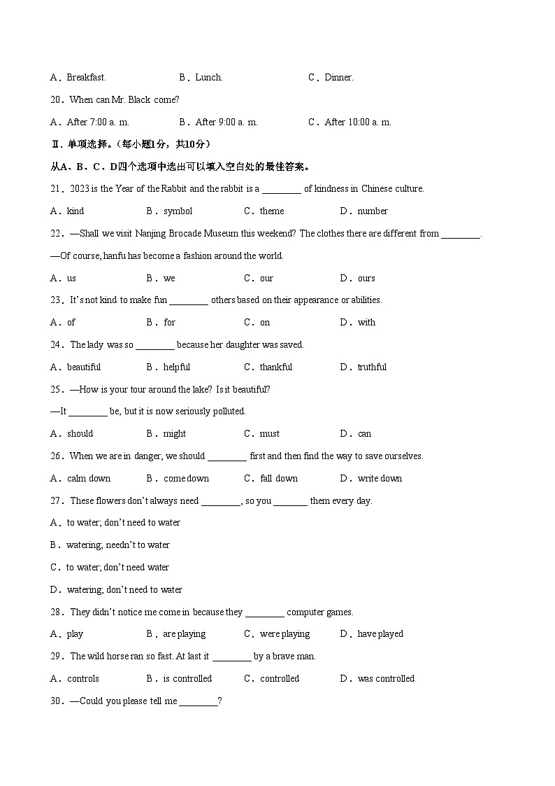 英语（重庆卷）-【试题猜想】2023年中考考前最后一卷（考试版+答题卡+全解全析+参考答案+听力音频）03