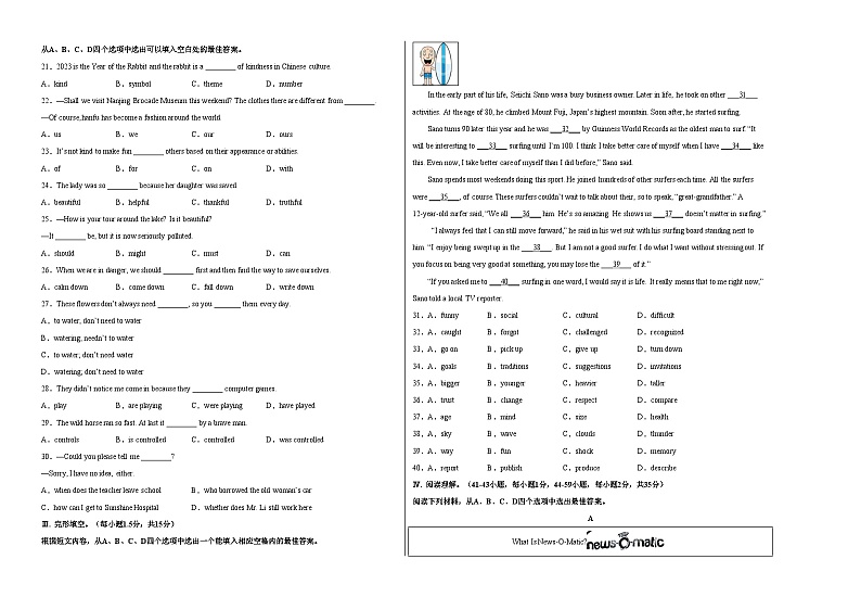 英语（重庆卷）-【试题猜想】2023年中考考前最后一卷（考试版+答题卡+全解全析+参考答案+听力音频）02