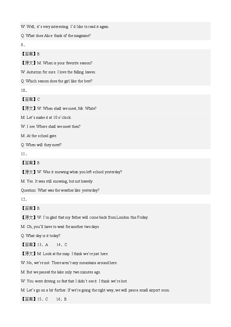 英语（重庆卷）-【试题猜想】2023年中考考前最后一卷（考试版+答题卡+全解全析+参考答案+听力音频）02