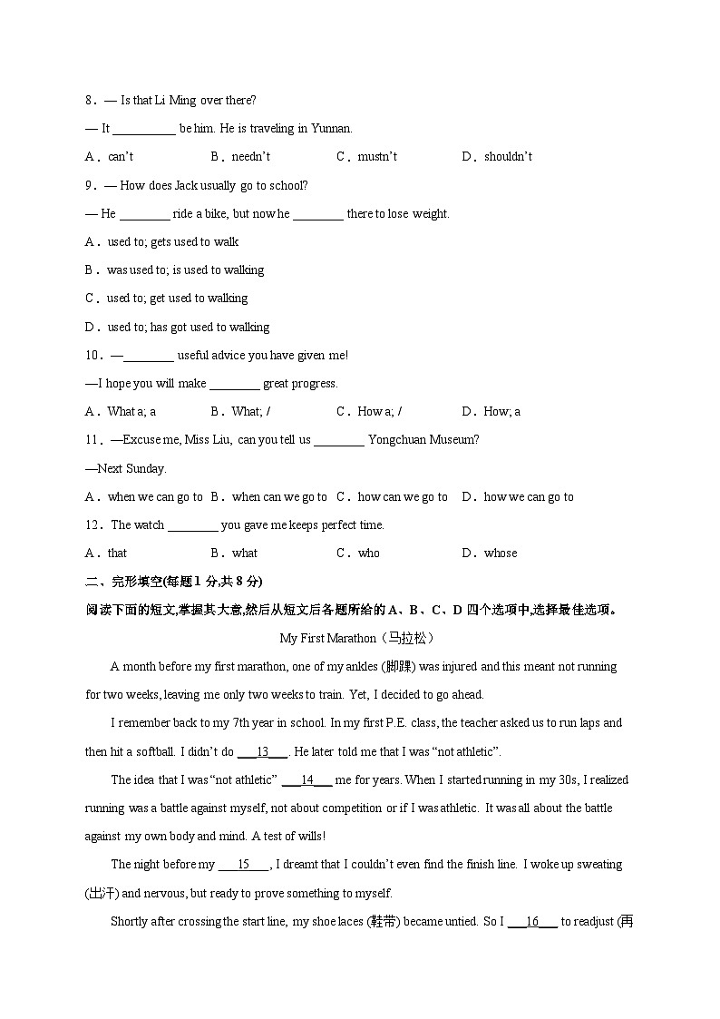 黄金卷2-【赢在中考·黄金八卷】备战2023年中考英语全真模拟卷（北京专用）（原卷版）第2页