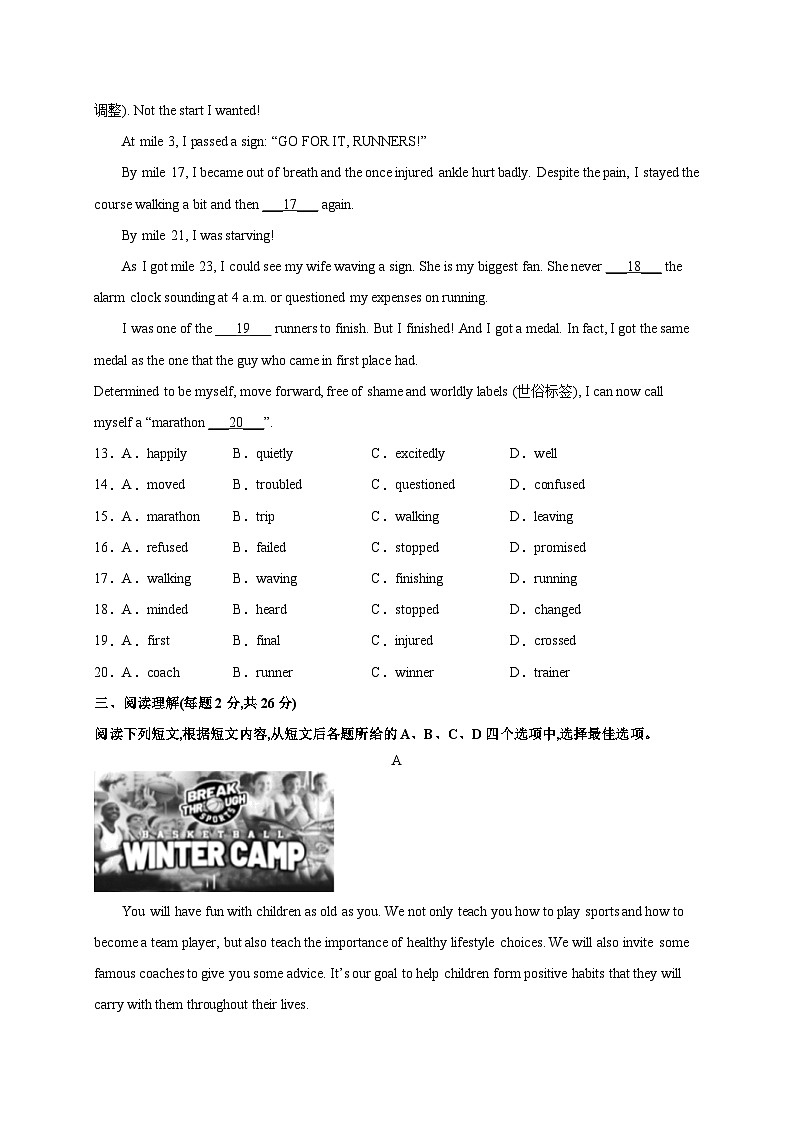 黄金卷2-【赢在中考·黄金八卷】备战2023年中考英语全真模拟卷（北京专用）（原卷版）第3页