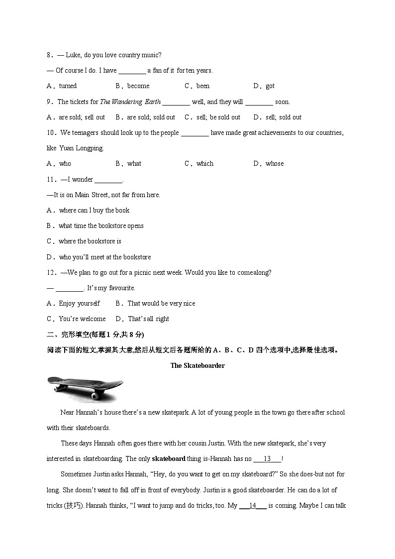 黄金卷3-【赢在中考·黄金八卷】备战2023年中考英语全真模拟卷（北京专用）（原卷版）第2页
