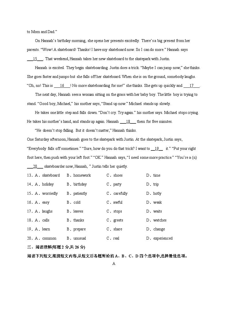 黄金卷3-【赢在中考·黄金八卷】备战2023年中考英语全真模拟卷（北京专用）（原卷版）第3页
