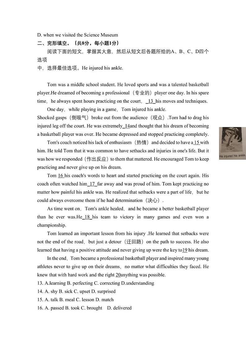 【初三英语】2022-2023学年北京平谷区初三一模（试卷）第2页