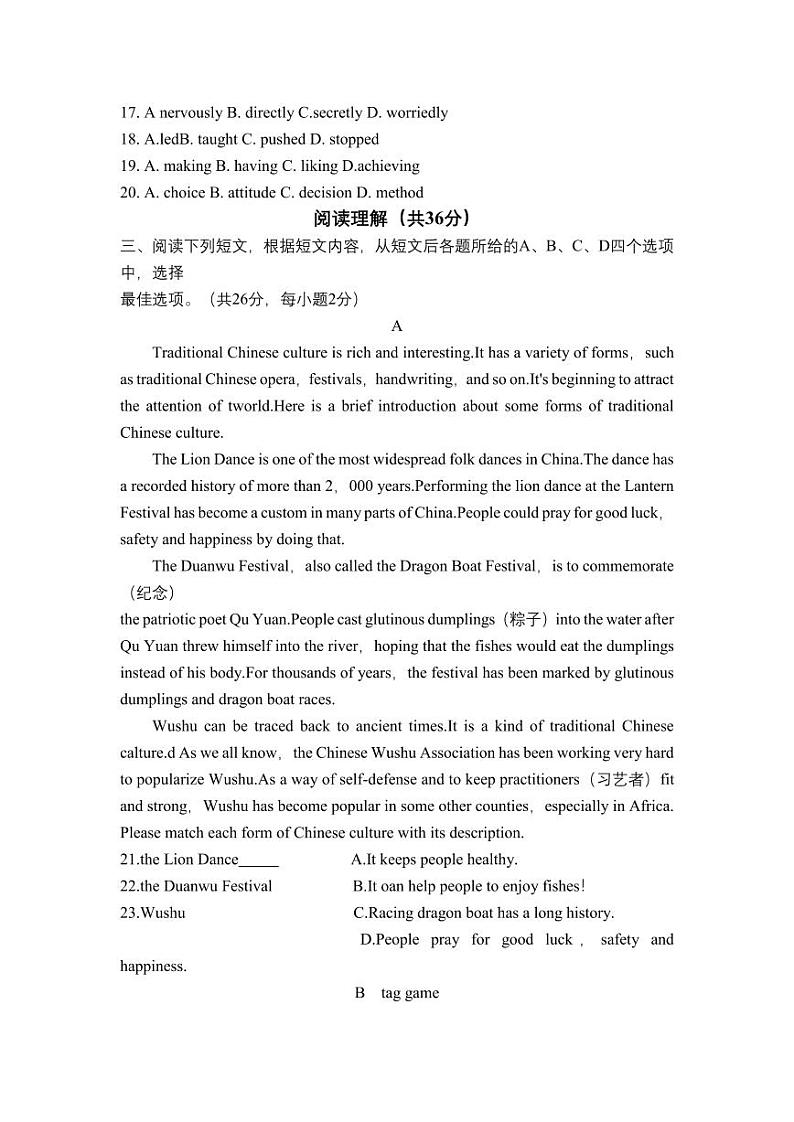【初三英语】2022-2023学年北京平谷区初三一模（试卷）第3页