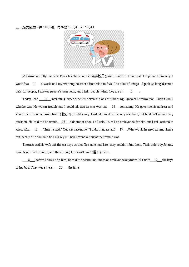 2023年中考英语三轮复习冲刺 英语限时训练 (10)第2页