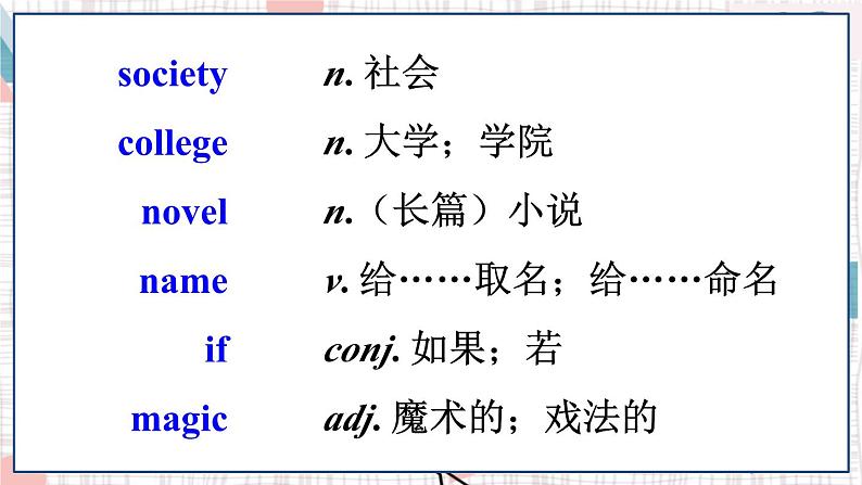 外研英语8年级上册  Module 5 Unit 2 PPT课件+教案02