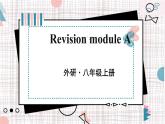 外研英語8年級上冊  Revision Module A PPT課件