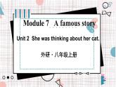 外研英語8年級(jí)上冊(cè)  Module 7 Unit 2 PPT課件+教案