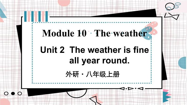 Unit 2第8页