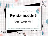 外研英语8年级上册  Revision Module B PPT课件
