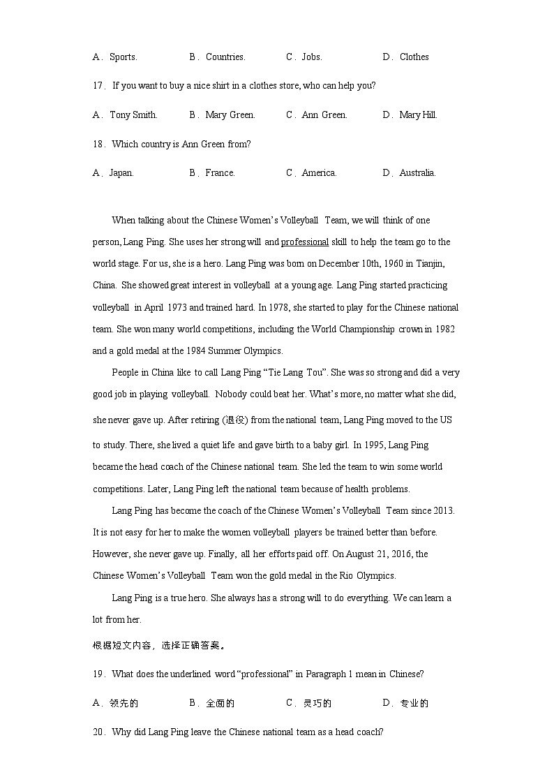 2023年浙江省永康市中考二模英语试卷03