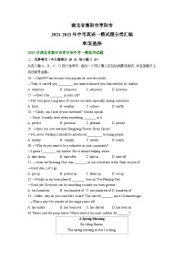 湖北省襄阳市枣阳市2021-2023年中考英语一模试题分类汇编：单项选择