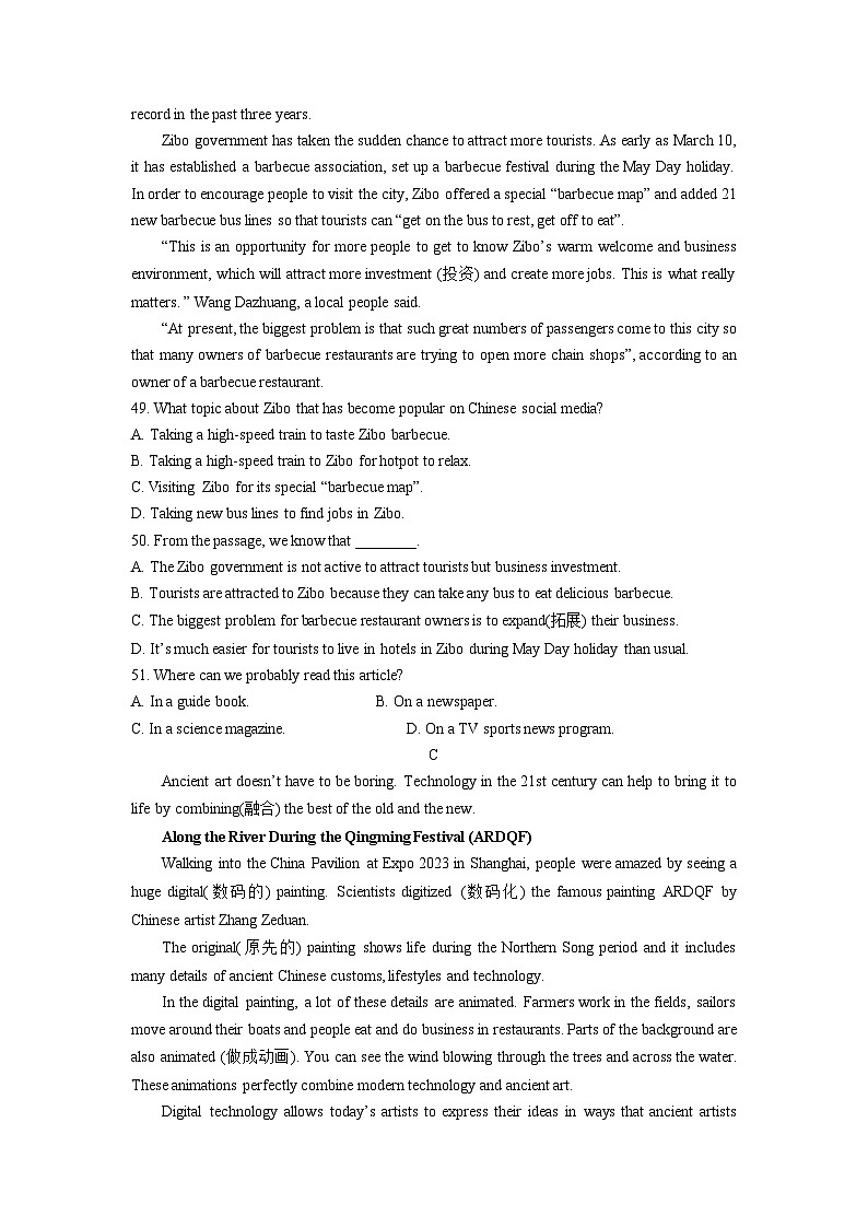 湖北省襄阳市枣阳市2021-2023年中考英语一模试题分类汇编：阅读理解第2页