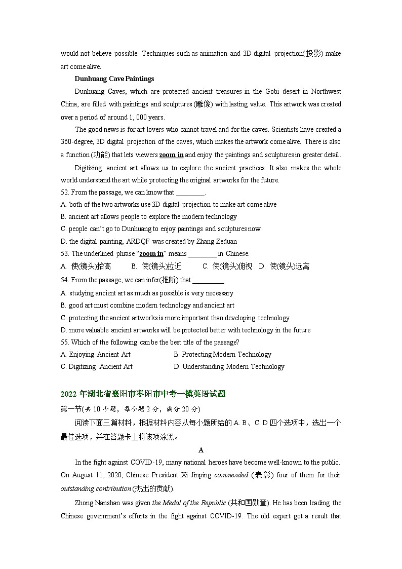 湖北省襄阳市枣阳市2021-2023年中考英语一模试题分类汇编：阅读理解第3页
