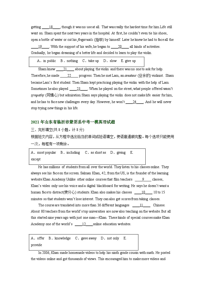 山东省临沂市蒙阴县2021-2023年中考英语一模试题分类汇编：完形填空02