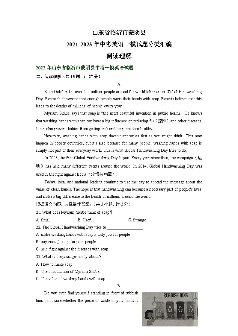 山东省临沂市蒙阴县2021-2023年中考英语一模试题分类汇编：阅读理解01