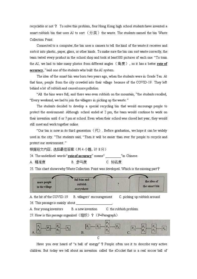 山东省临沂市蒙阴县2021-2023年中考英语一模试题分类汇编：阅读理解02