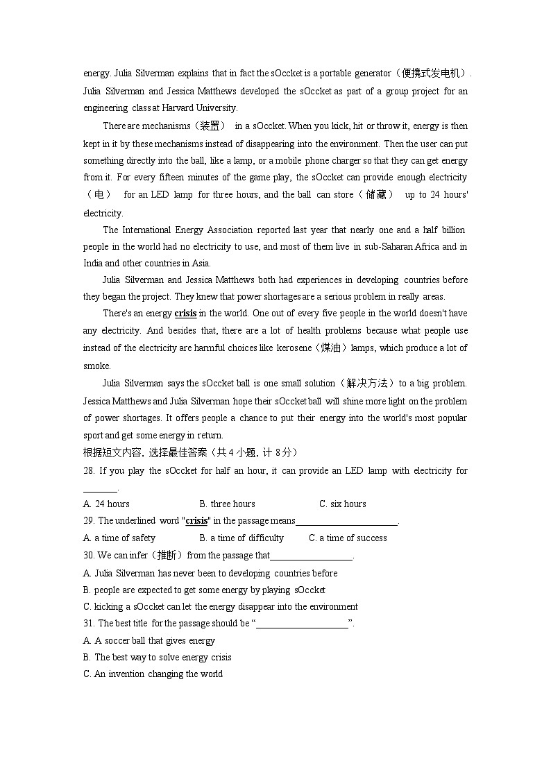 山东省临沂市蒙阴县2021-2023年中考英语一模试题分类汇编：阅读理解03