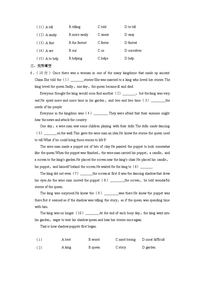 广东省广州四十一中2022-2023学年八年级下学期期中英语试卷02