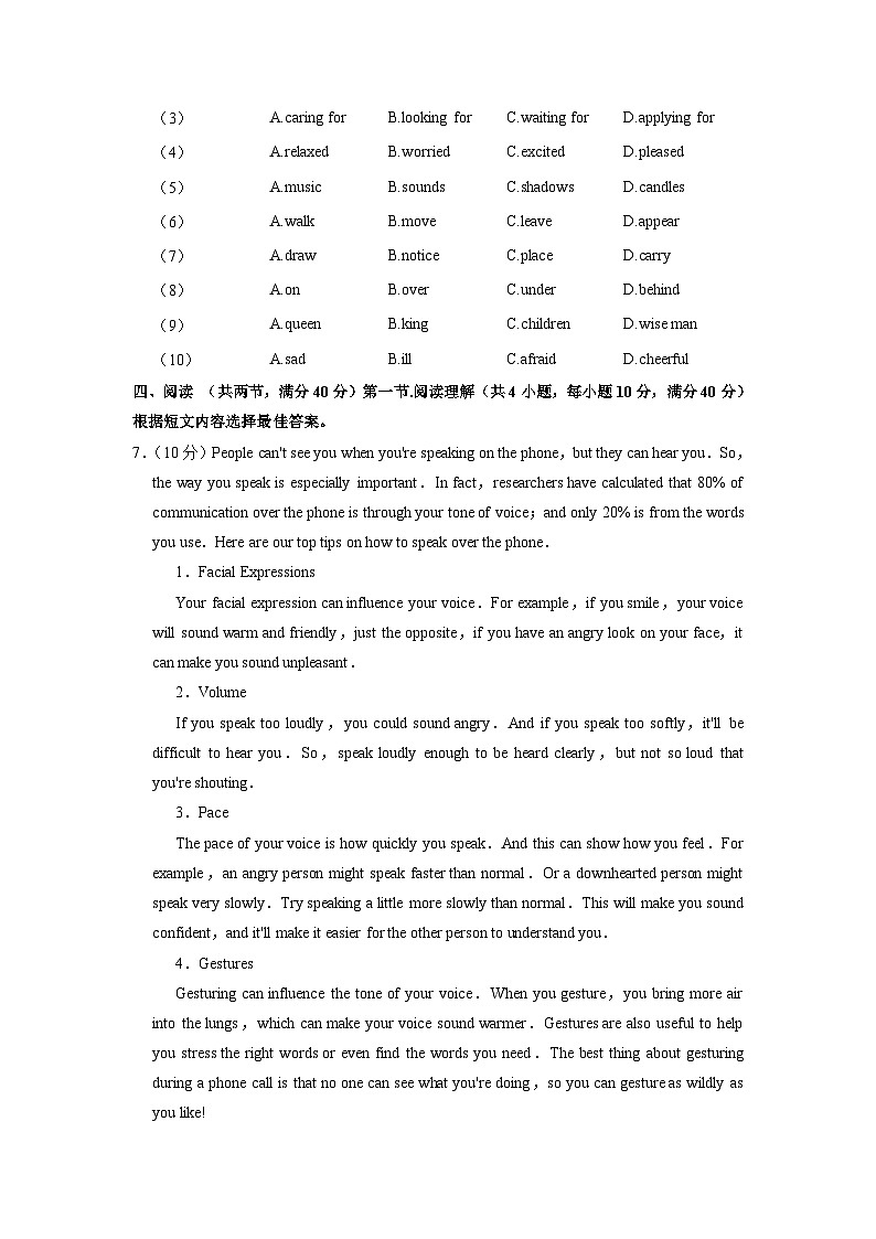 广东省广州四十一中2022-2023学年八年级下学期期中英语试卷03