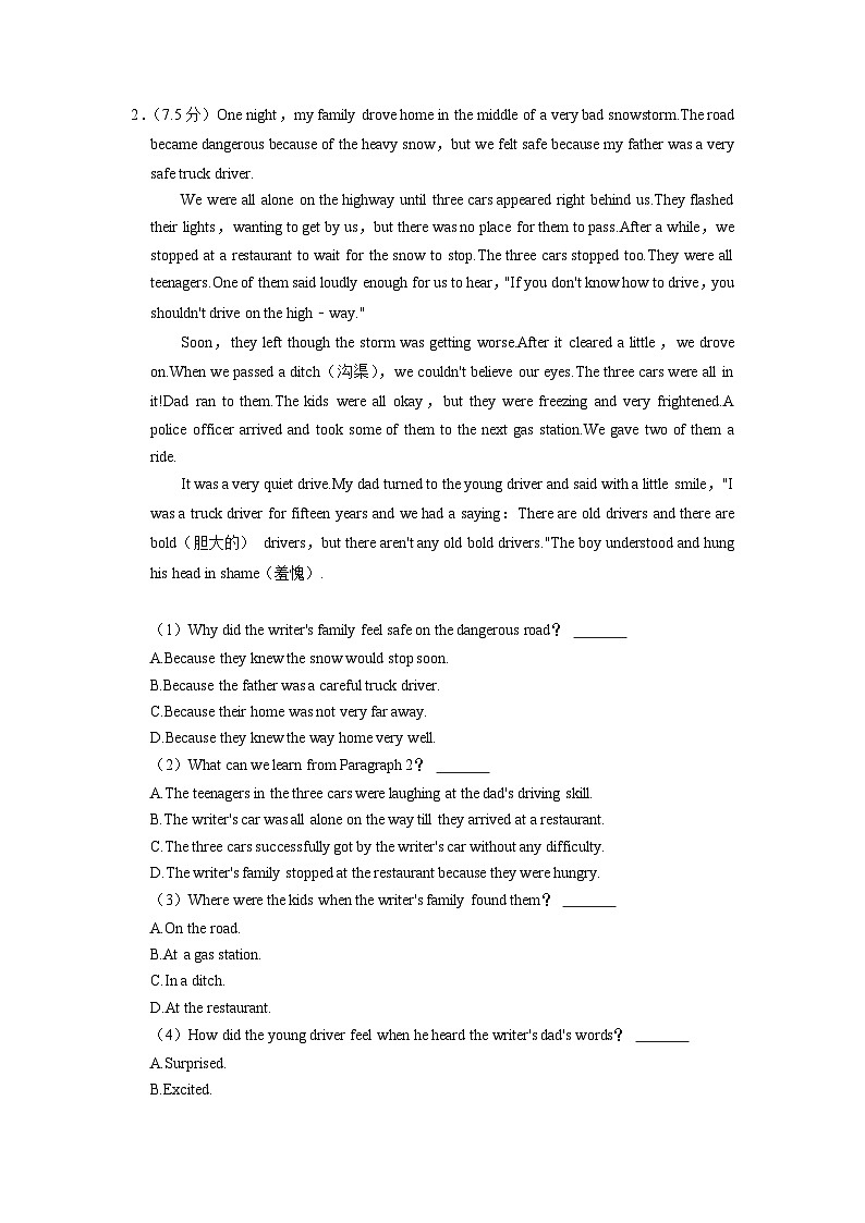 广东省深圳市罗湖区翠园中学2022-2023学年七年级下学期期中英语试卷02