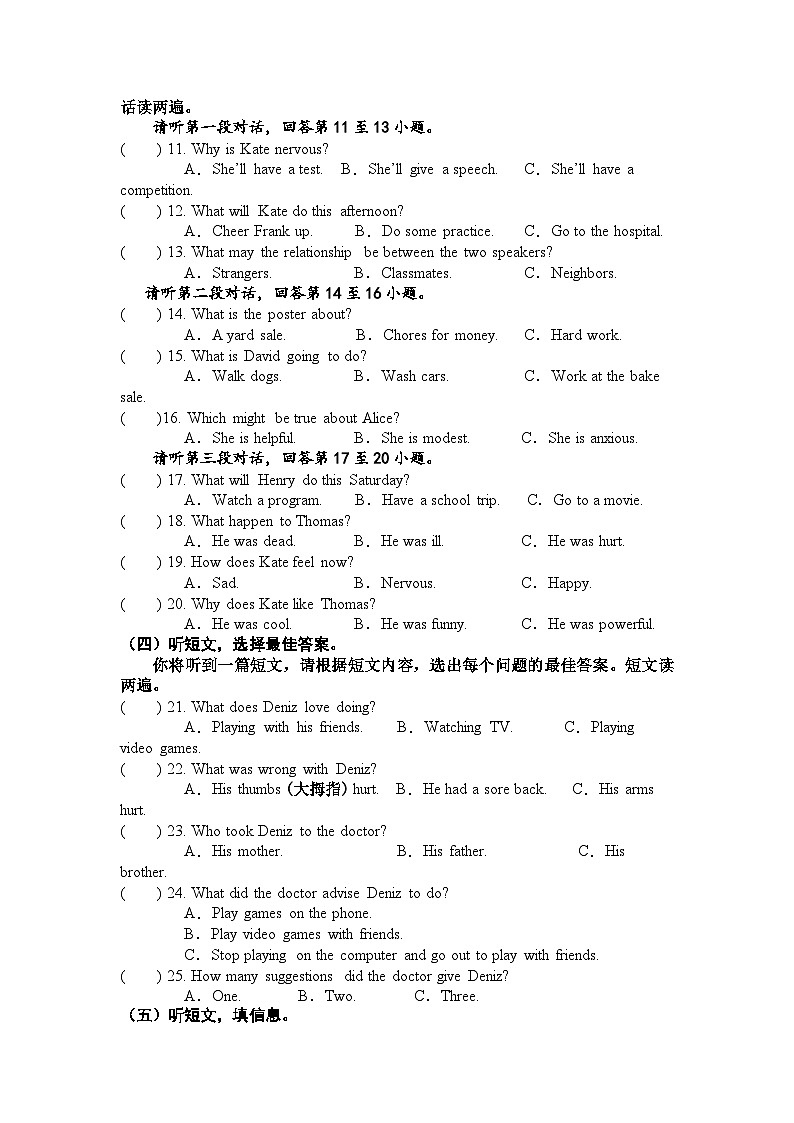广西防城港市上思县2022-2023年八年级下学期英语期中教学质量监测第2页