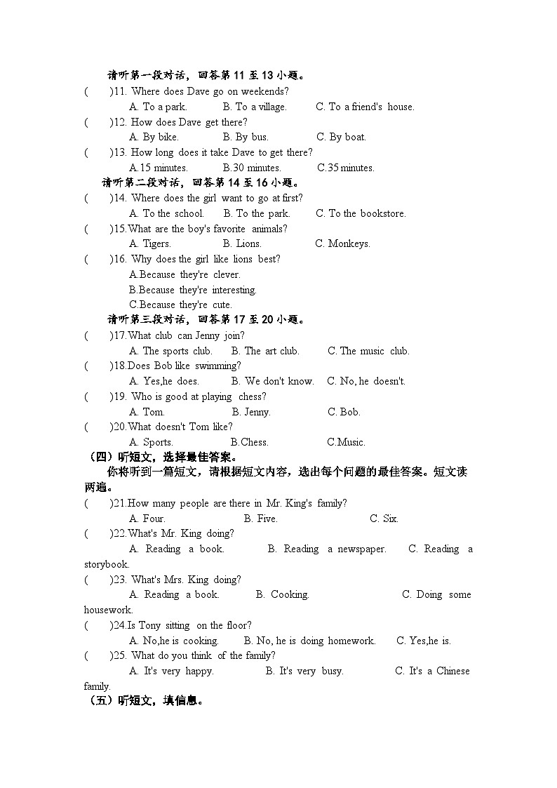 广西防城港市上思县2022-2023年七年级下学期英语期中教学质量监测第2页