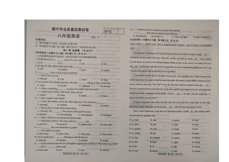 辽宁省大连市金州区2022-2023学年八年级下学期5月期中英语试题01